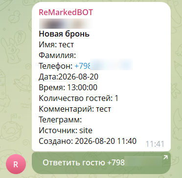 Скриншот